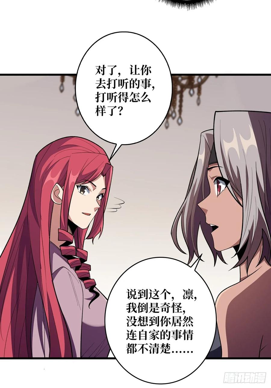 《我真不是反派大佬》第76话 你用了我的第一次 第34页