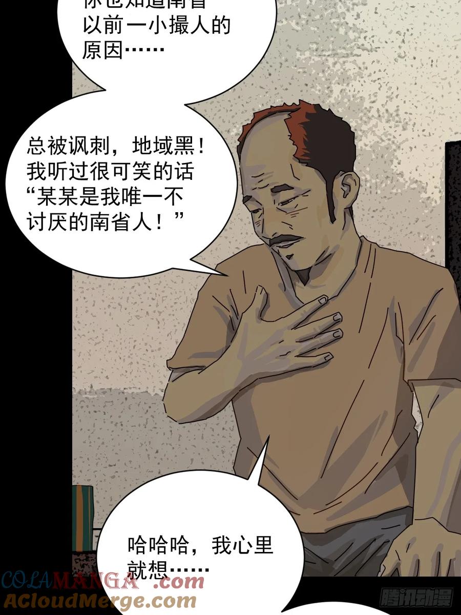 山傀：山神诡录 - 大圣归来（十四） - 第21张图