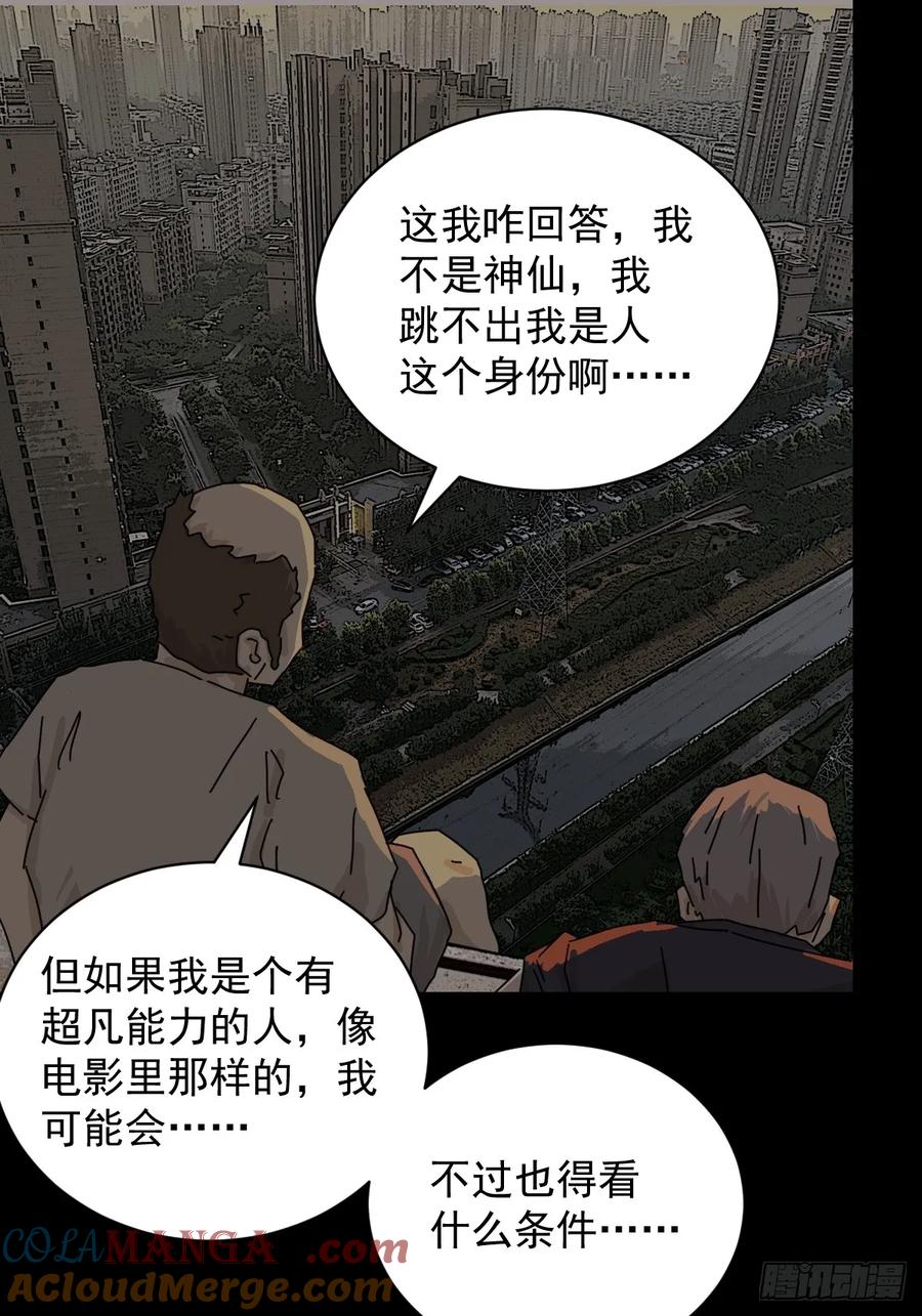 山傀：山神诡录 - 大圣归来（十四） - 第23张图