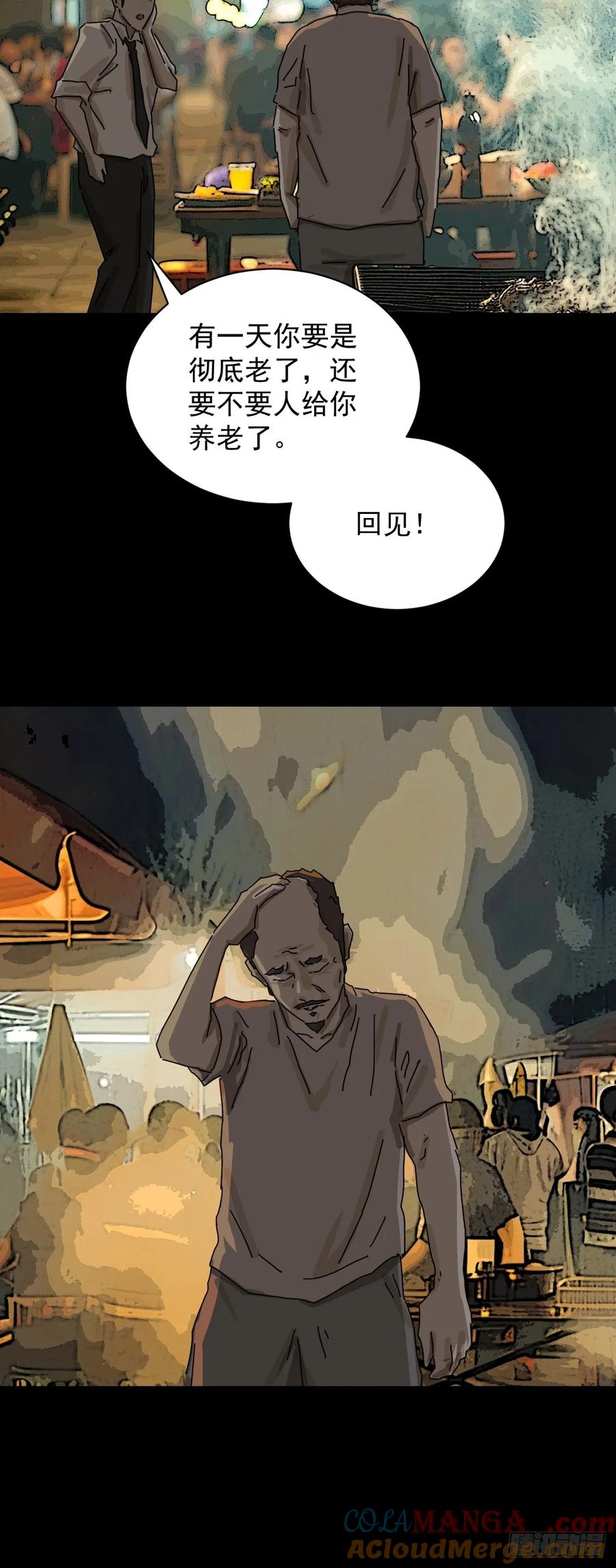 山傀：山神诡录 - 大圣归来（十四） - 第5张图