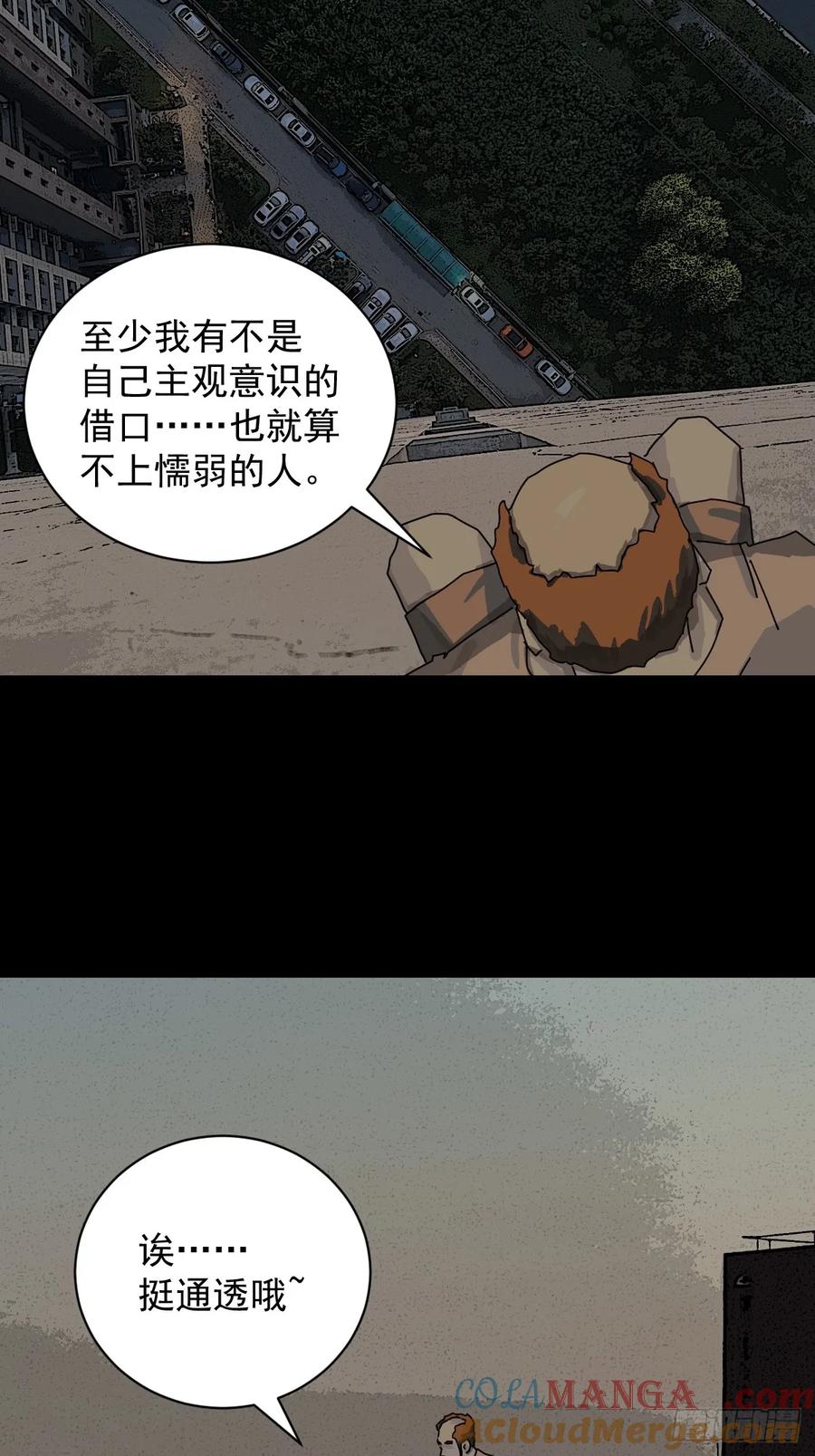 山傀：山神诡录 - 大圣归来（十四） - 第11张图