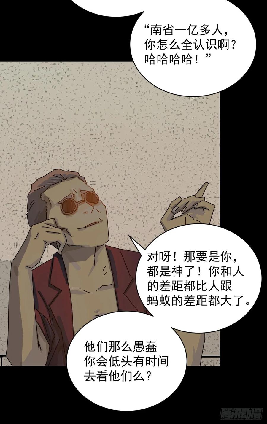 山傀：山神诡录 - 大圣归来（十四） - 第22张图