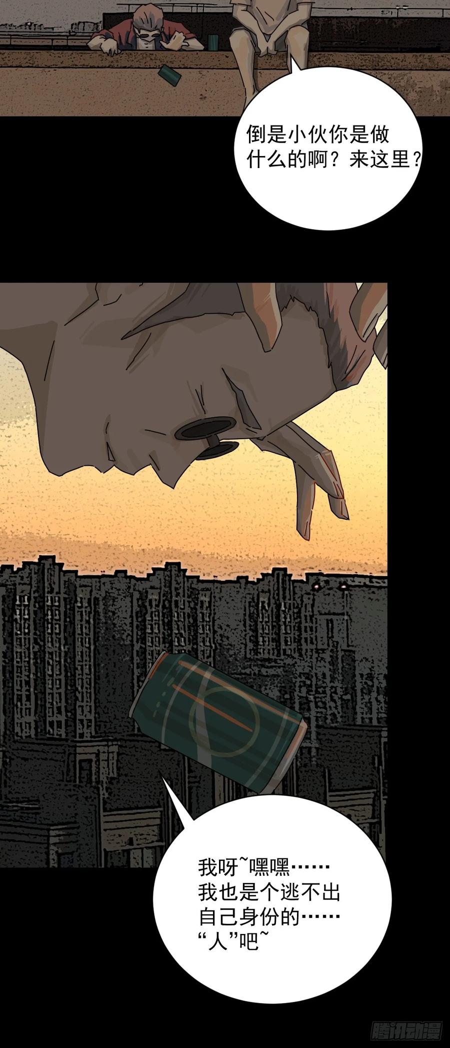 山傀：山神诡录 - 大圣归来（十四） - 第30张图