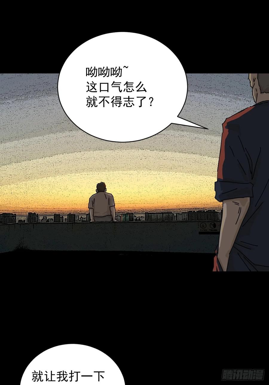 山傀：山神诡录 - 大圣归来（十四） - 第8张图