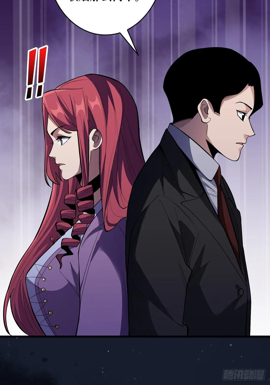 《我真不是反派大佬》第76话 你用了我的第一次 第25页