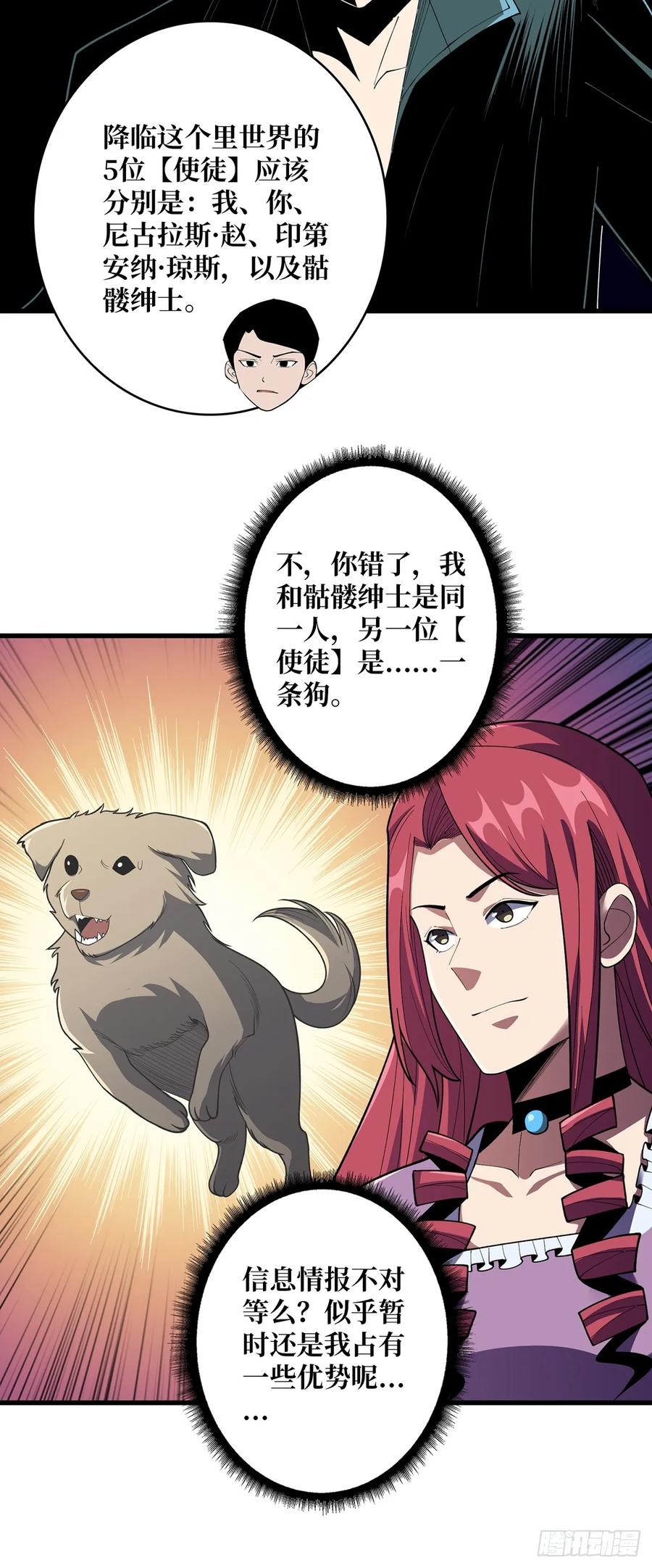 《我真不是反派大佬》第76话 你用了我的第一次 第13页