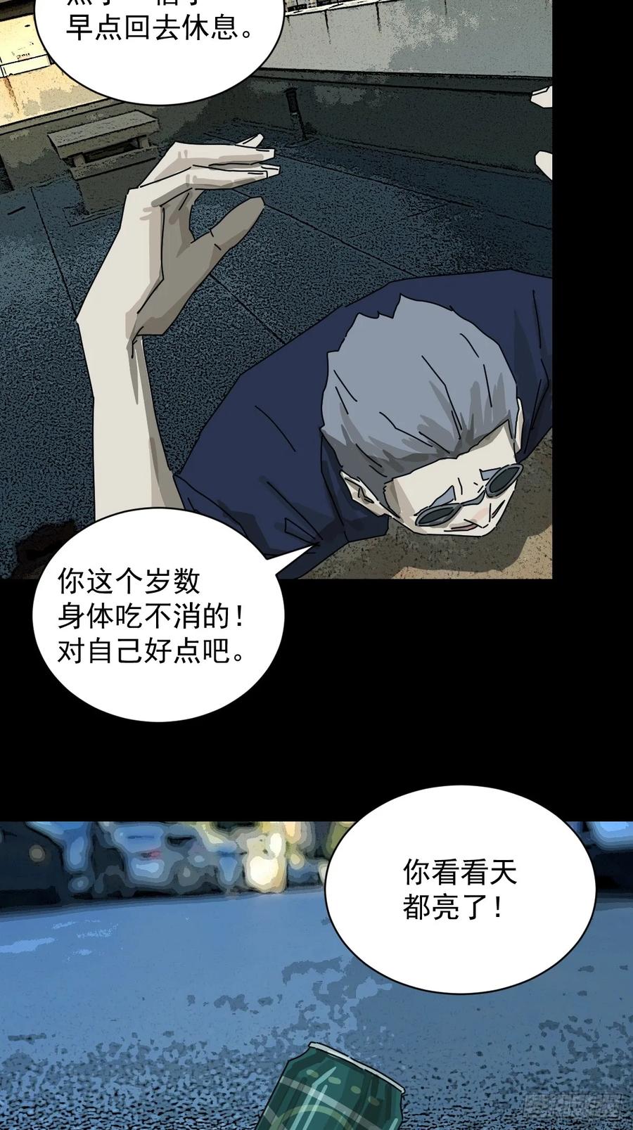 山傀：山神诡录 - 大圣归来（十四） - 第32张图