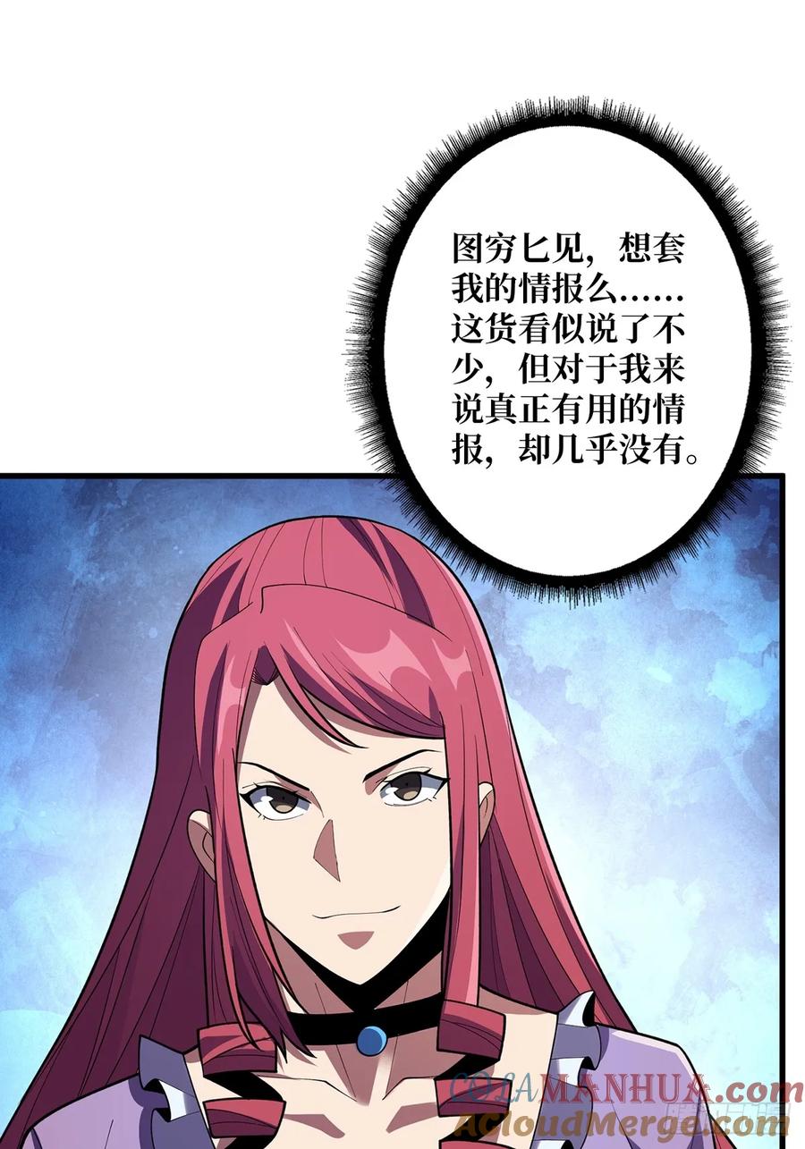 《我真不是反派大佬》第76话 你用了我的第一次 第15页
