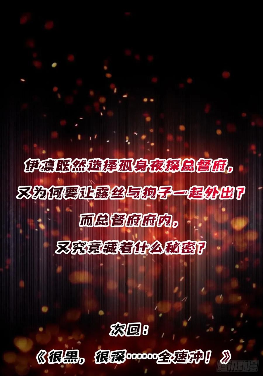 《我真不是反派大佬》第76话 你用了我的第一次 第56页