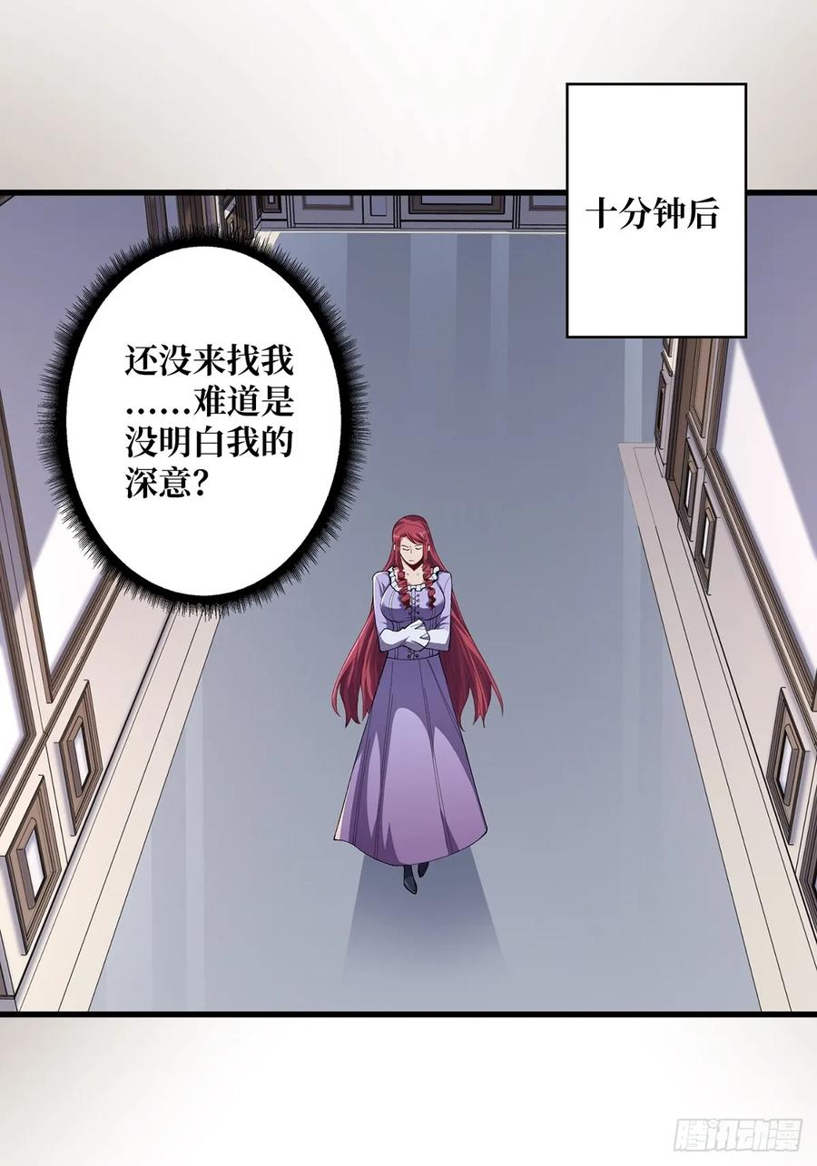 《我真不是反派大佬》第76话 你用了我的第一次 第1页