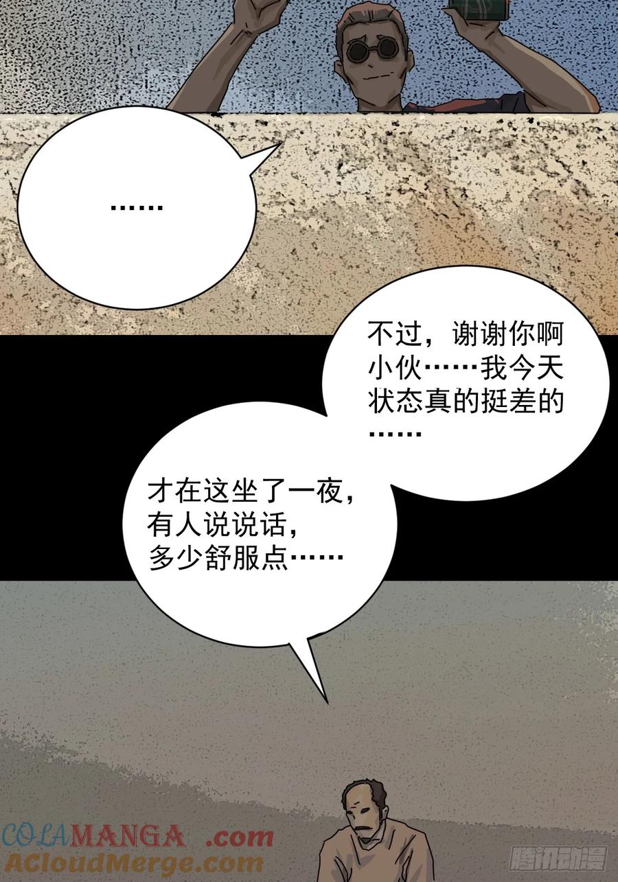 山傀：山神诡录 - 大圣归来（十四） - 第29张图