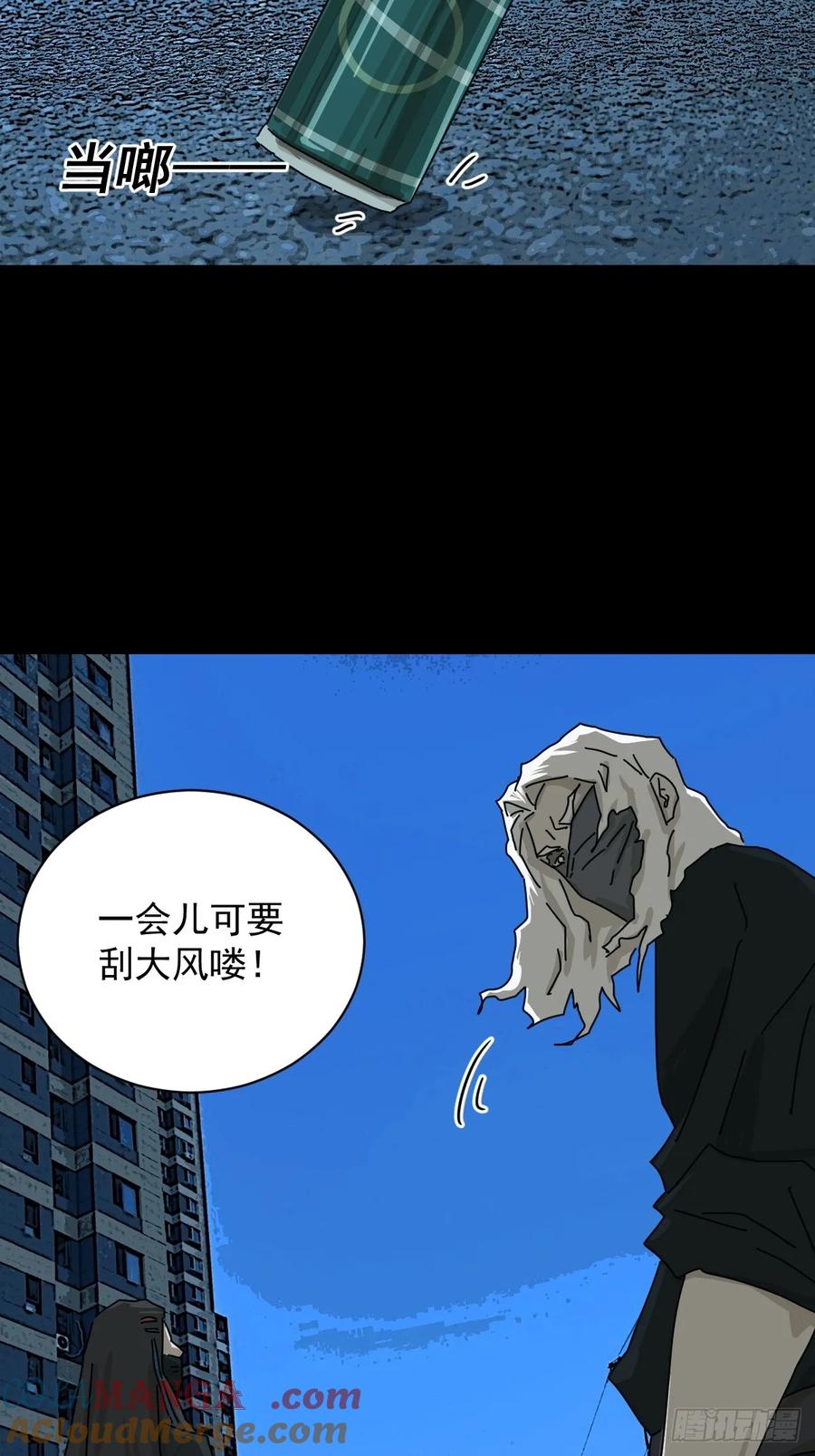 山傀：山神诡录 - 大圣归来（十四） - 第33张图