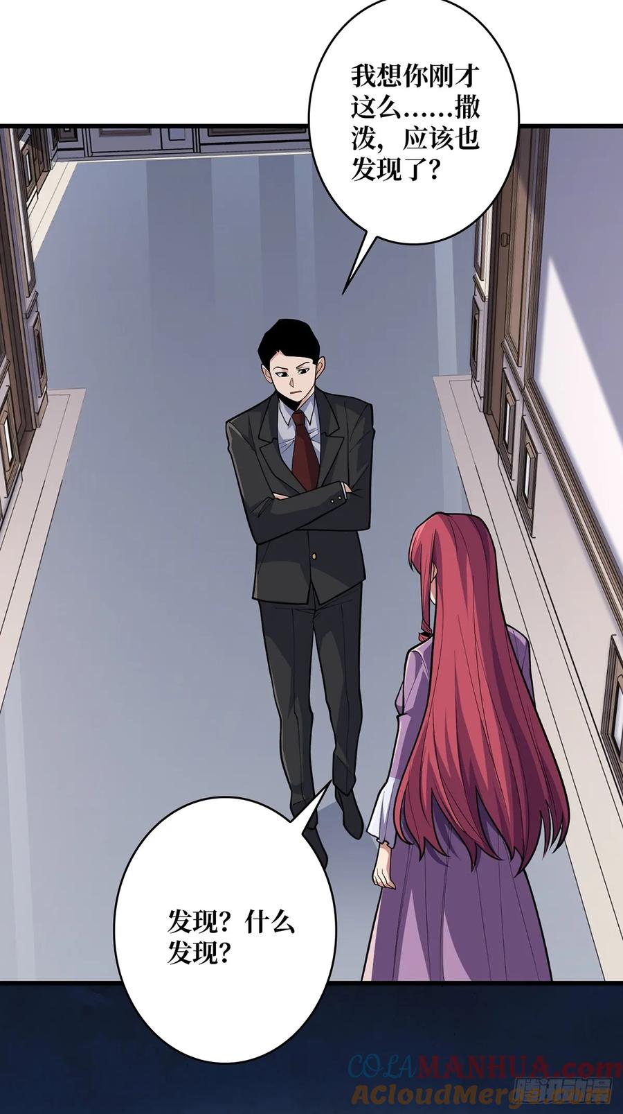 《我真不是反派大佬》第76话 你用了我的第一次 第9页