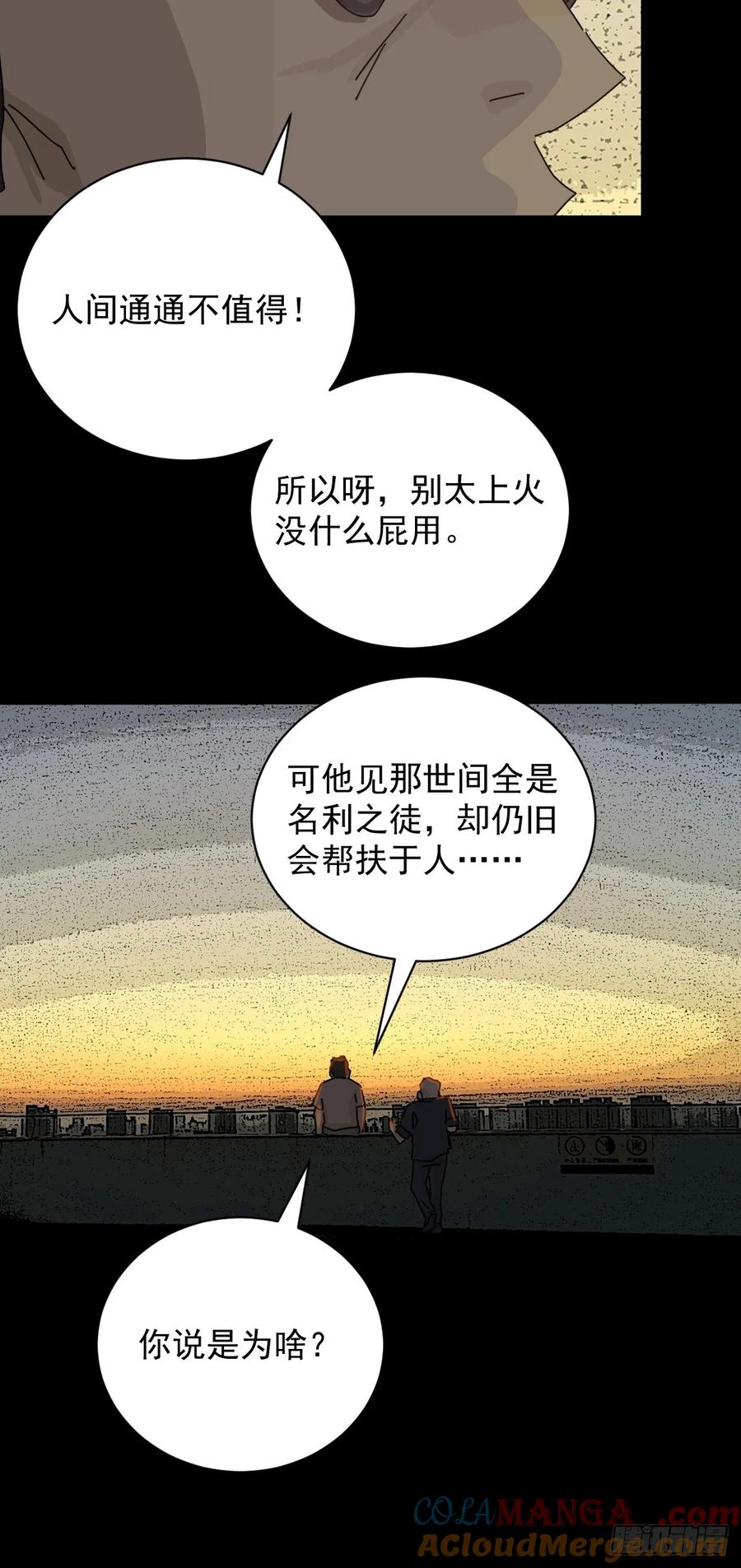 山傀：山神诡录 - 大圣归来（十四） - 第17张图