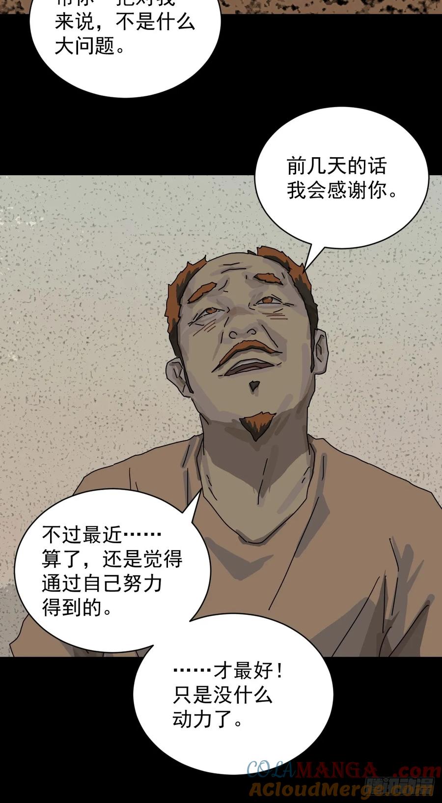 山傀：山神诡录 - 大圣归来（十四） - 第13张图