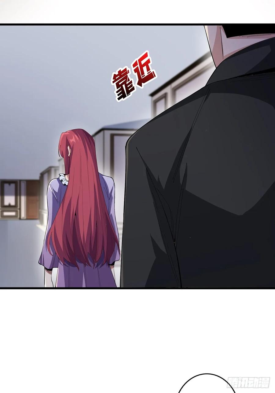 《我真不是反派大佬》第76话 你用了我的第一次 第2页