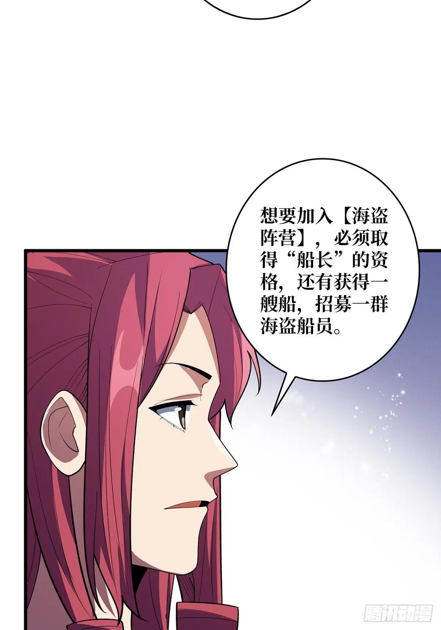 《我真不是反派大佬》第76话 你用了我的第一次 第19页