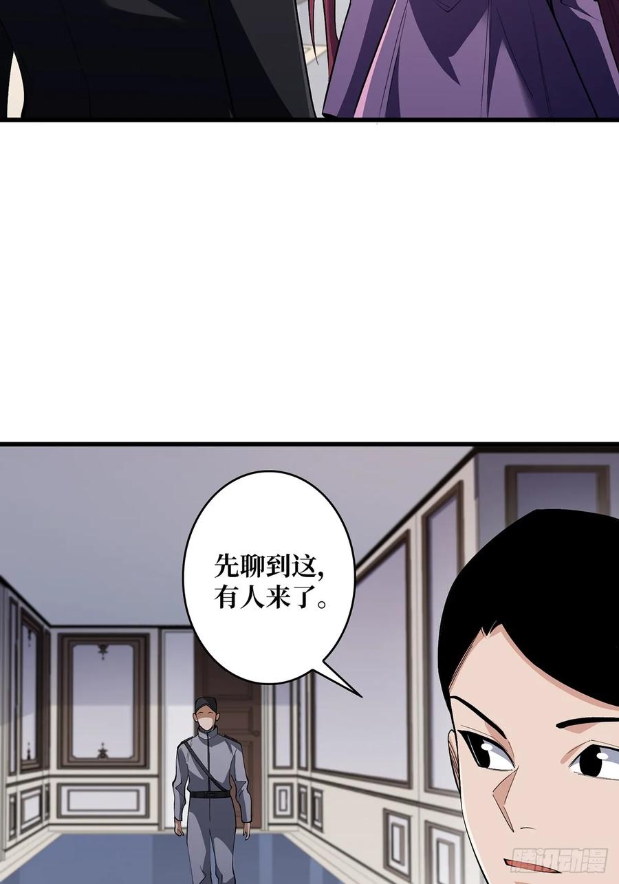《我真不是反派大佬》第76话 你用了我的第一次 第22页