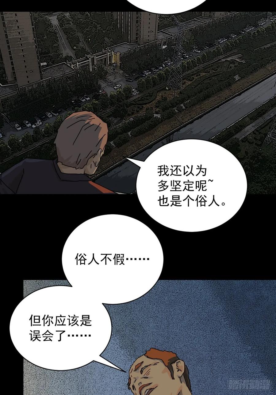 山傀：山神诡录 - 大圣归来（十四） - 第24张图