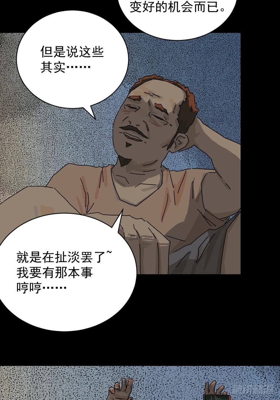 山傀：山神诡录 - 大圣归来（十四） - 第28张图