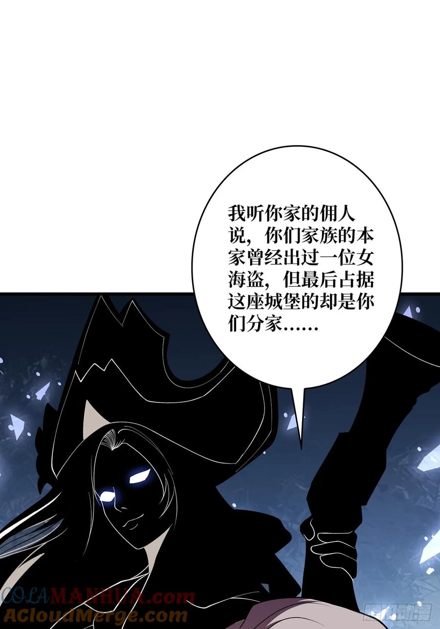 《我真不是反派大佬》第76话 你用了我的第一次 第36页