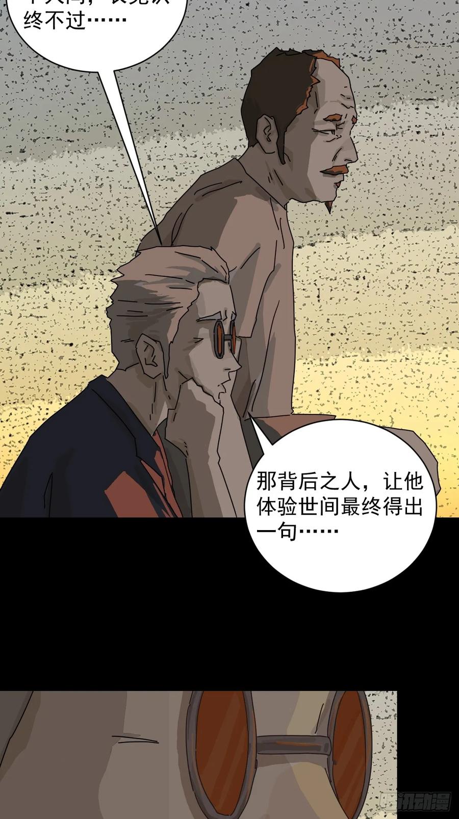 山傀：山神诡录 - 大圣归来（十四） - 第16张图