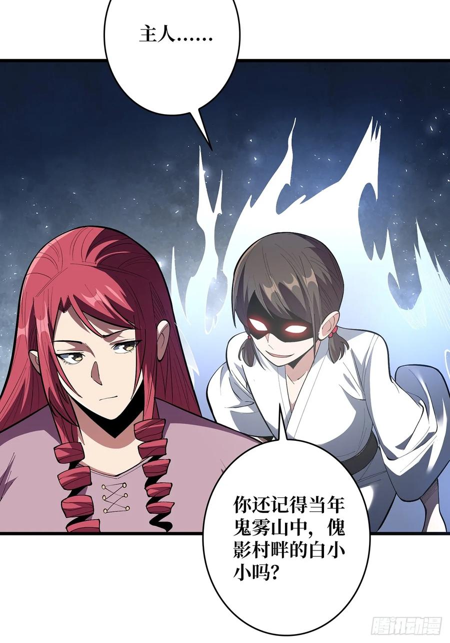 《我真不是反派大佬》第77话 很黑……很深！ 第6页