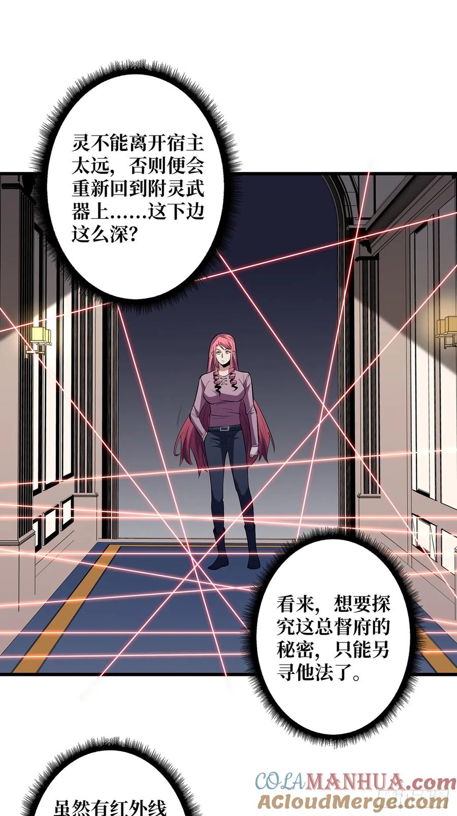 《我真不是反派大佬》第77话 很黑……很深！ 第22页