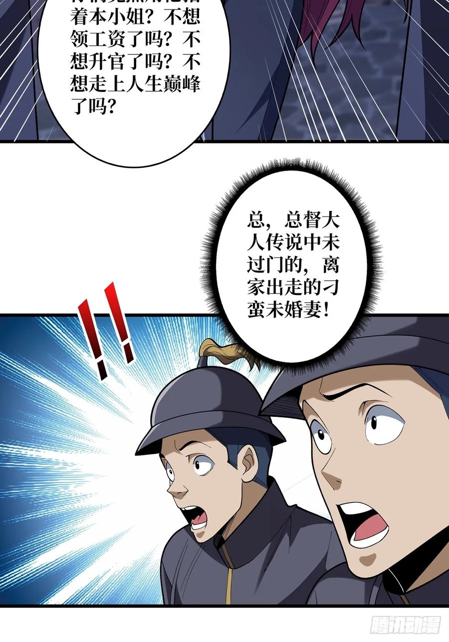 《我真不是反派大佬》第77话 很黑……很深！ 第33页