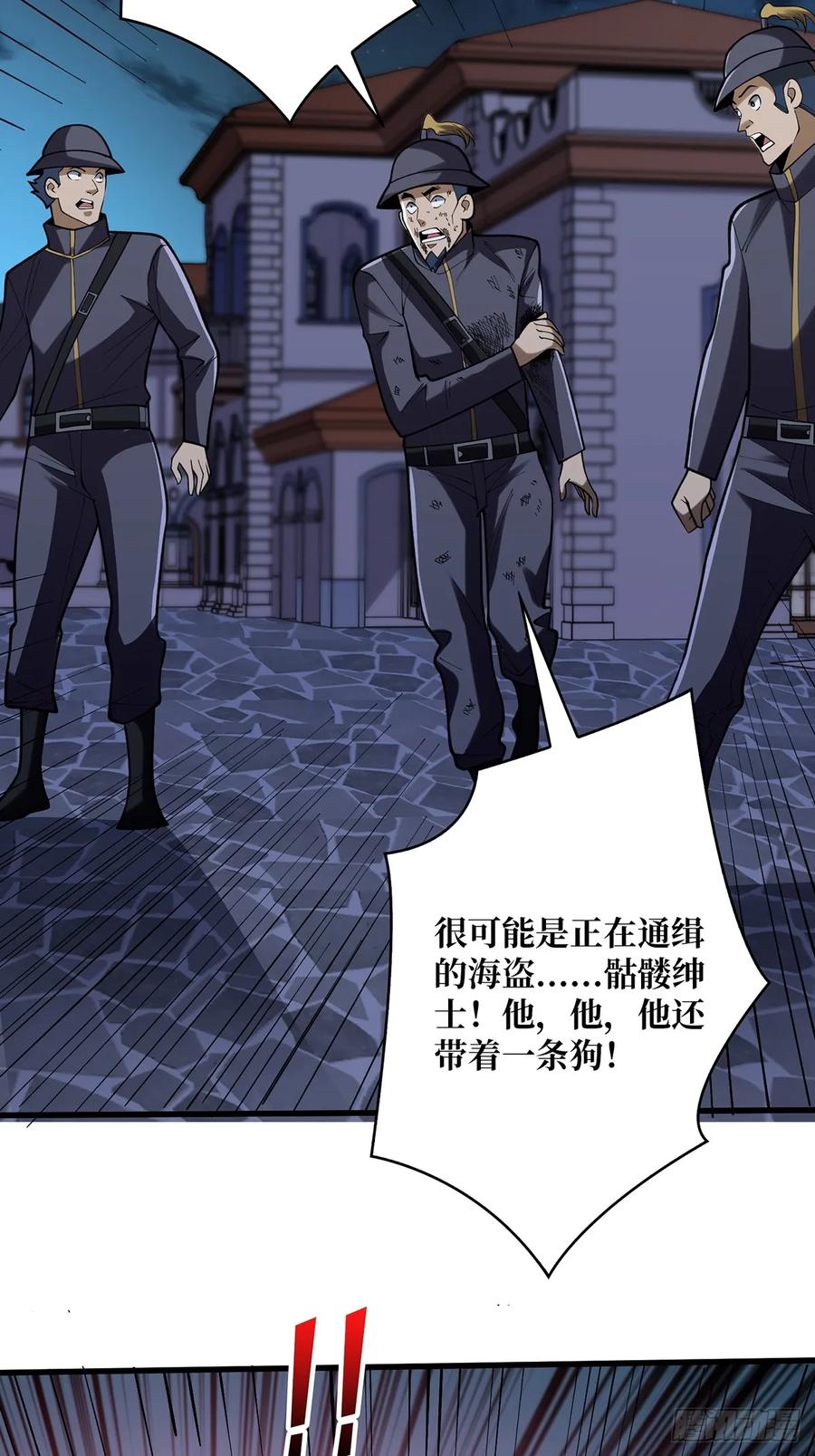 《我真不是反派大佬》第77话 很黑……很深！ 第42页