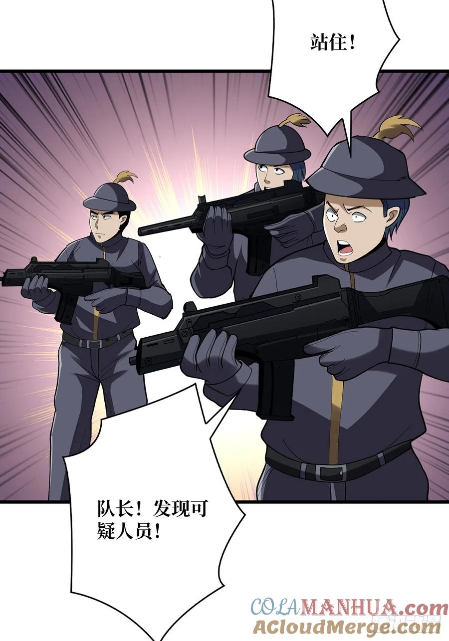 《我真不是反派大佬》第77话 很黑……很深！ 第31页