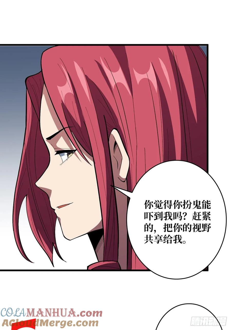 《我真不是反派大佬》第77话 很黑……很深！ 第7页