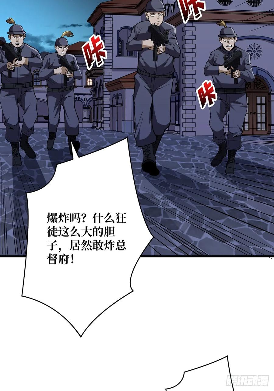 《我真不是反派大佬》第77话 很黑……很深！ 第30页