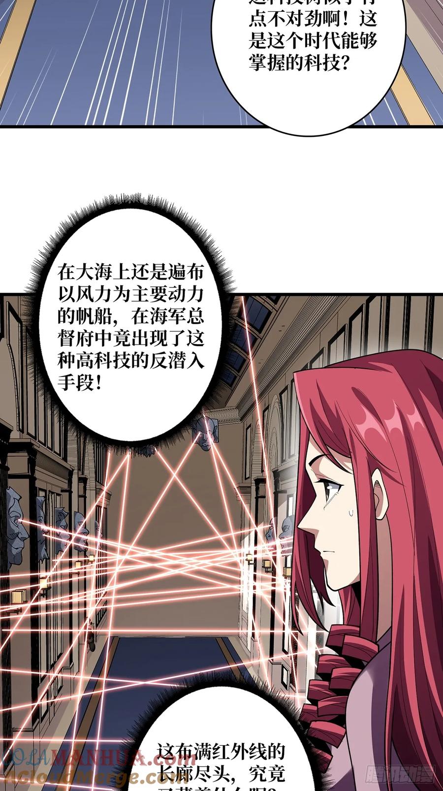 《我真不是反派大佬》第77话 很黑……很深！ 第10页