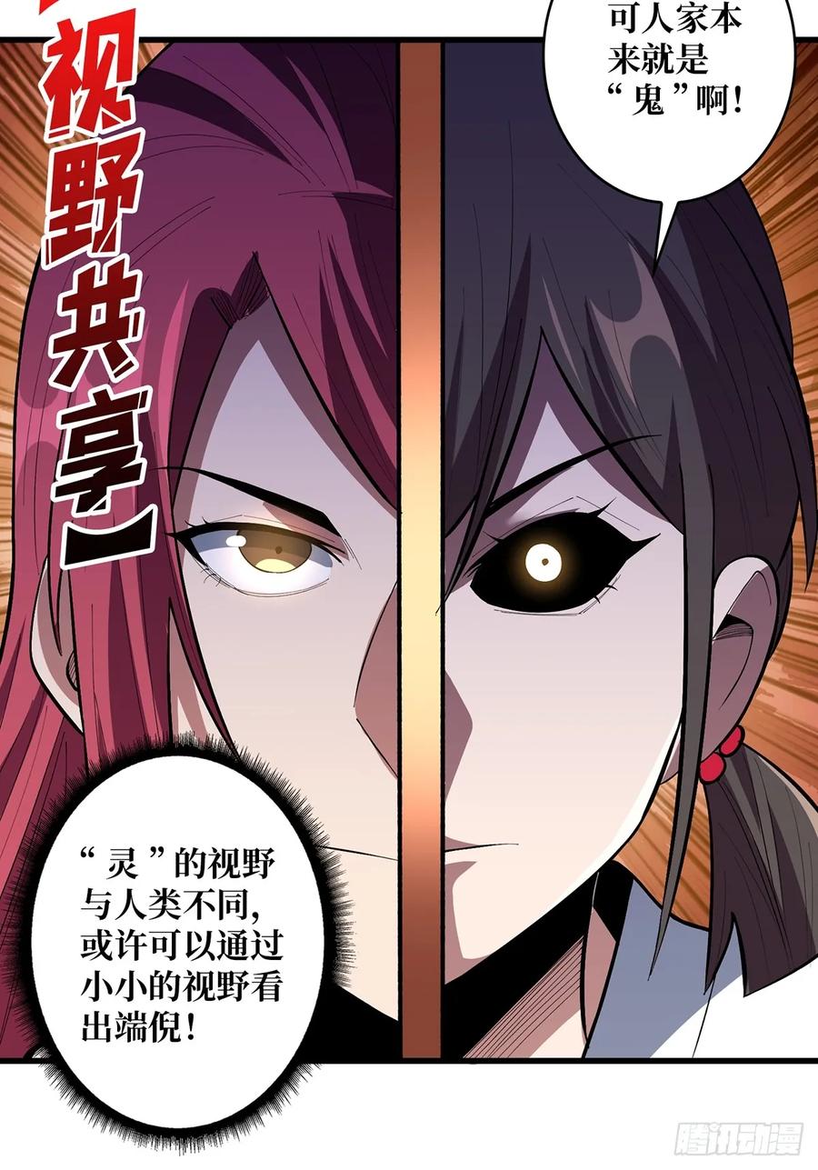 《我真不是反派大佬》第77话 很黑……很深！ 第8页