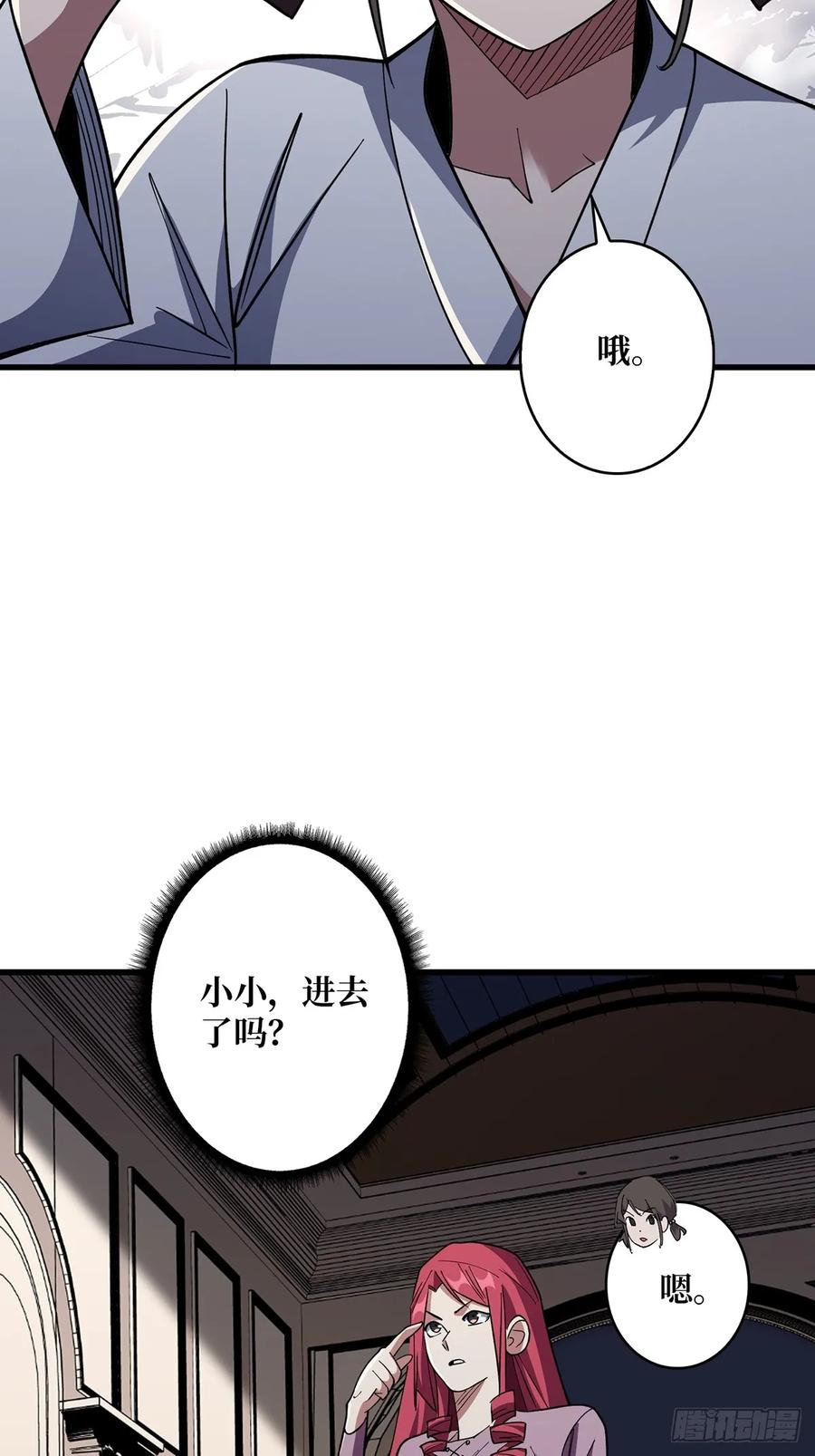 《我真不是反派大佬》第77话 很黑……很深！ 第18页