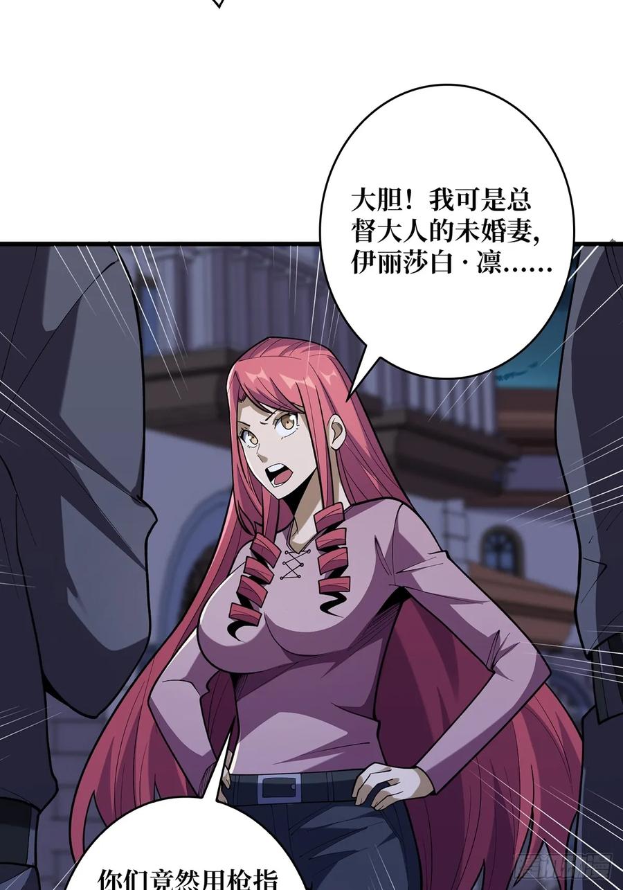 《我真不是反派大佬》第77话 很黑……很深！ 第32页