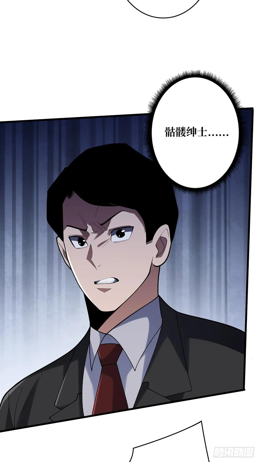 《我真不是反派大佬》第77话 很黑……很深！ 第44页