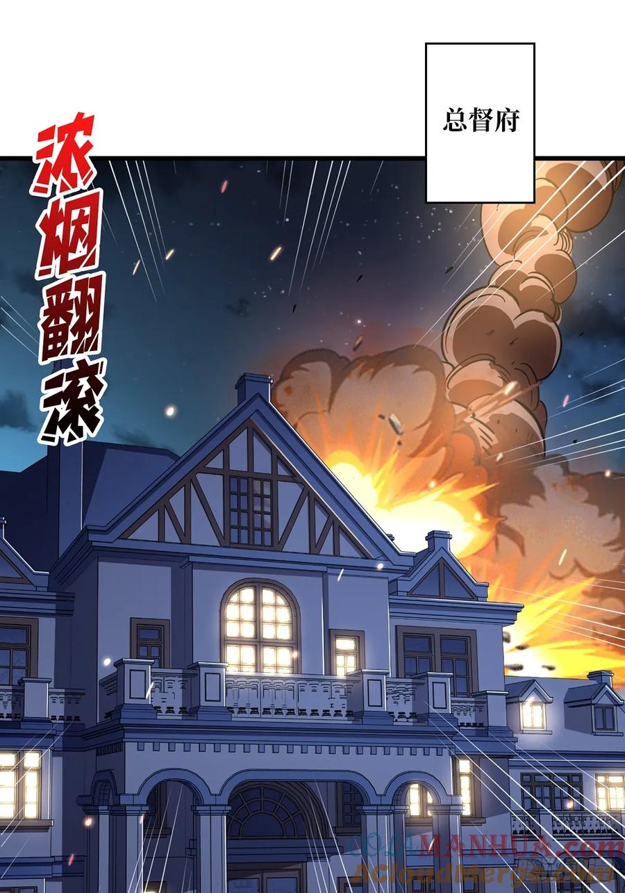 《我真不是反派大佬》第77话 很黑……很深！ 第34页