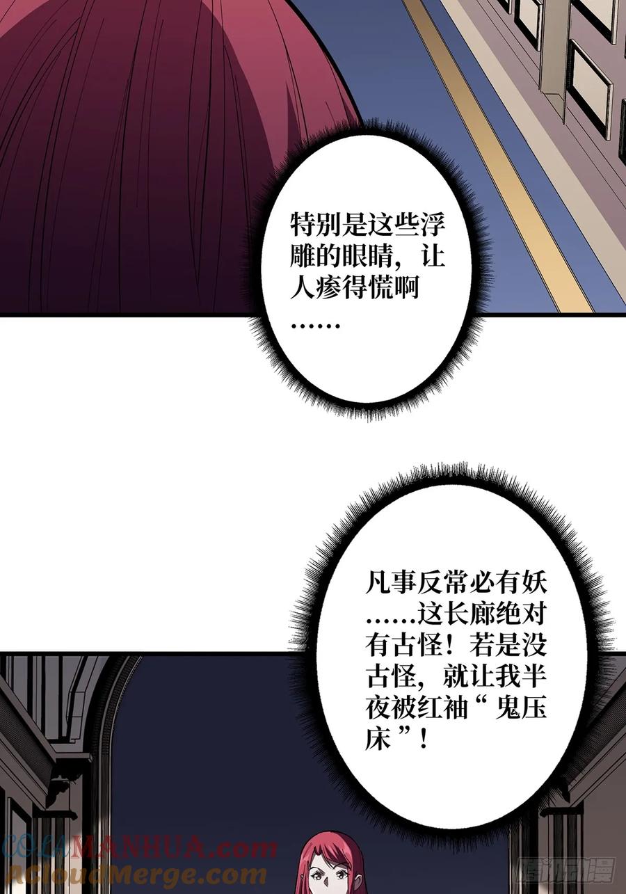 《我真不是反派大佬》第77话 很黑……很深！ 第4页
