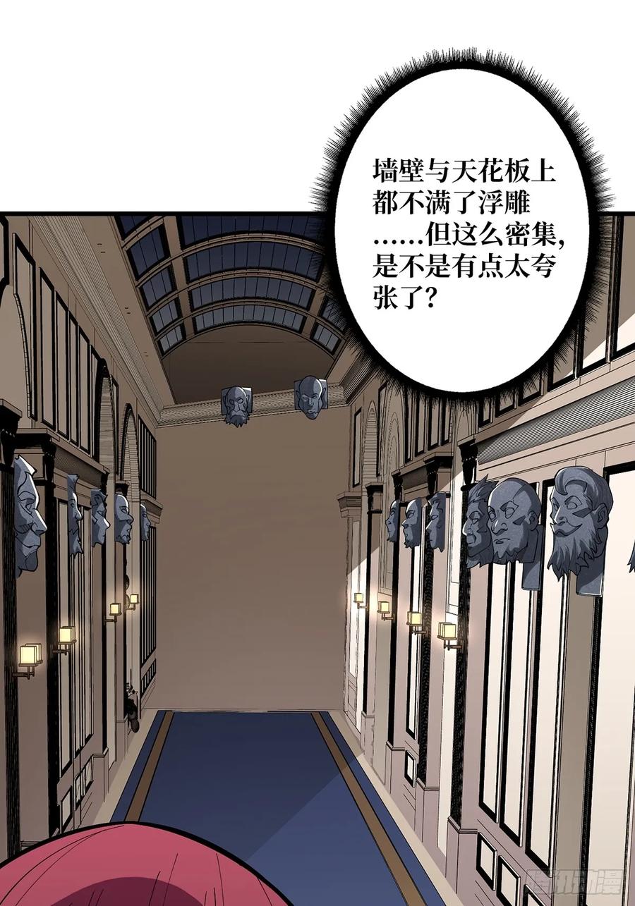 《我真不是反派大佬》第77话 很黑……很深！ 第3页