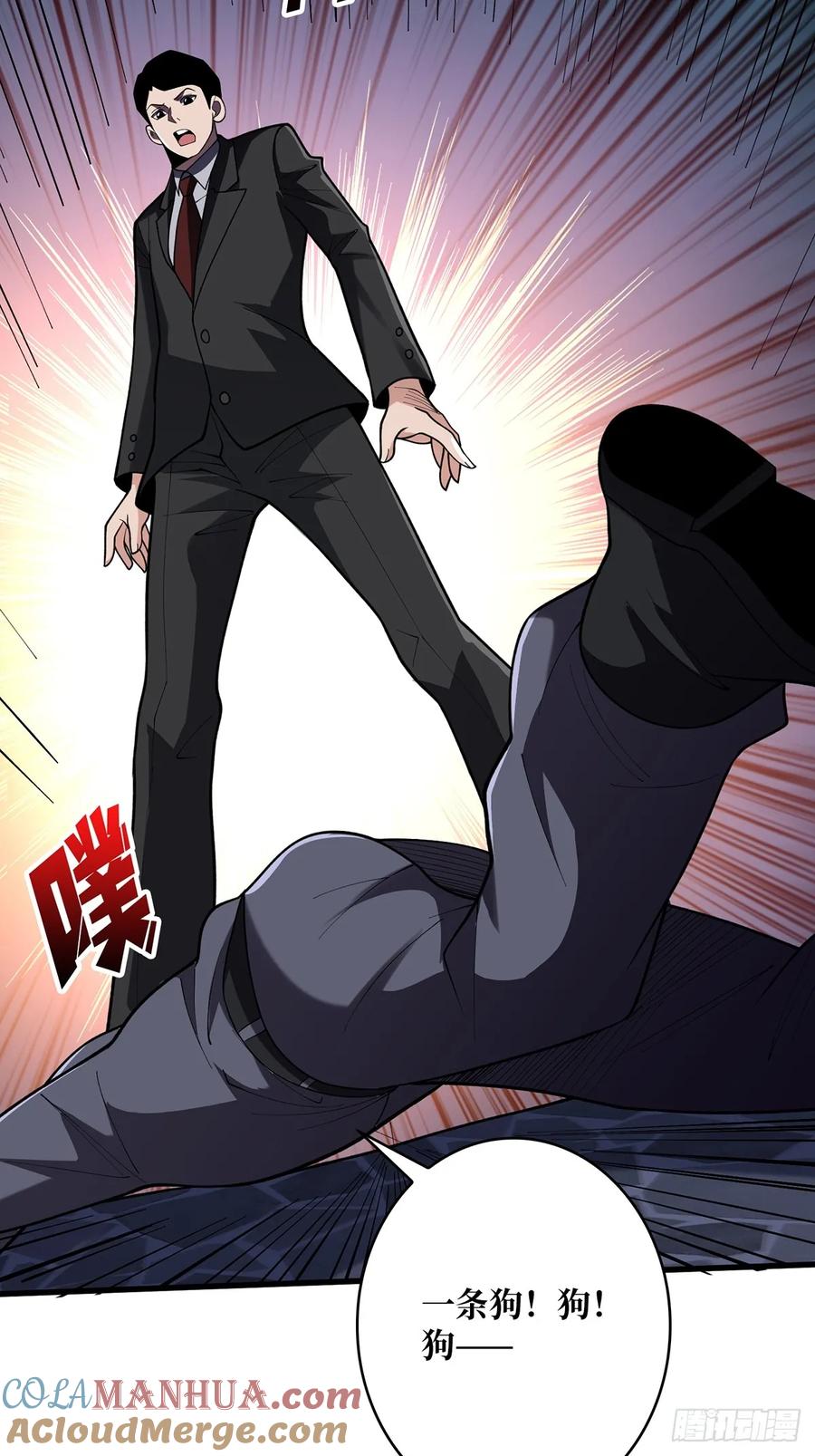 《我真不是反派大佬》第77话 很黑……很深！ 第43页