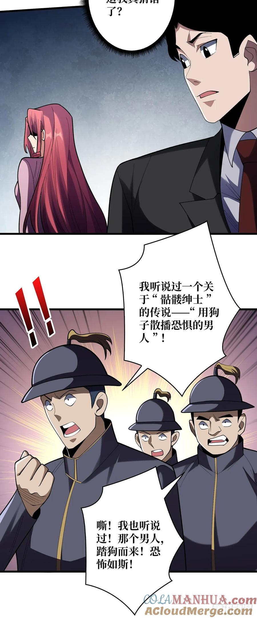 《我真不是反派大佬》第77话 很黑……很深！ 第46页