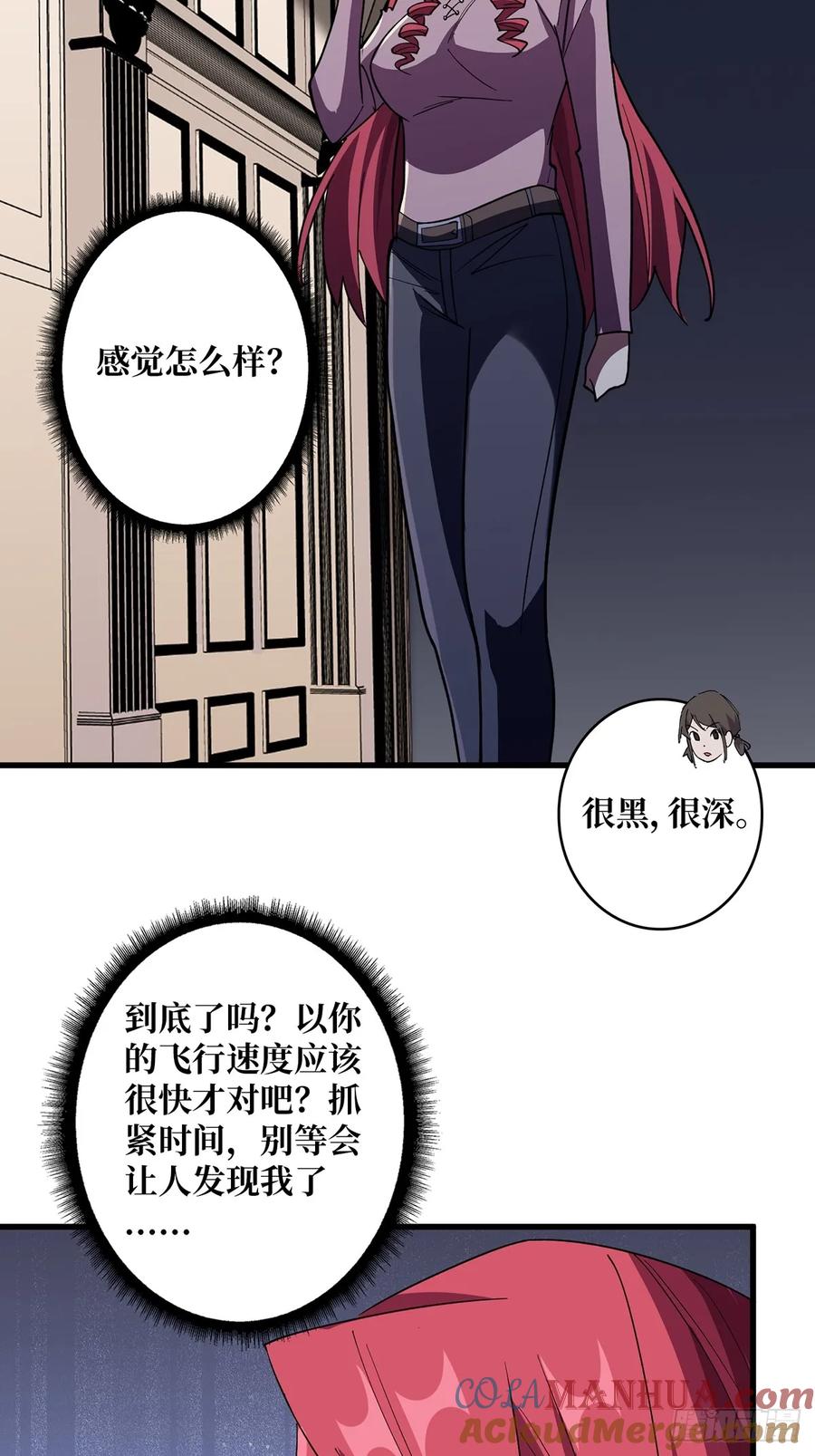 《我真不是反派大佬》第77话 很黑……很深！ 第19页