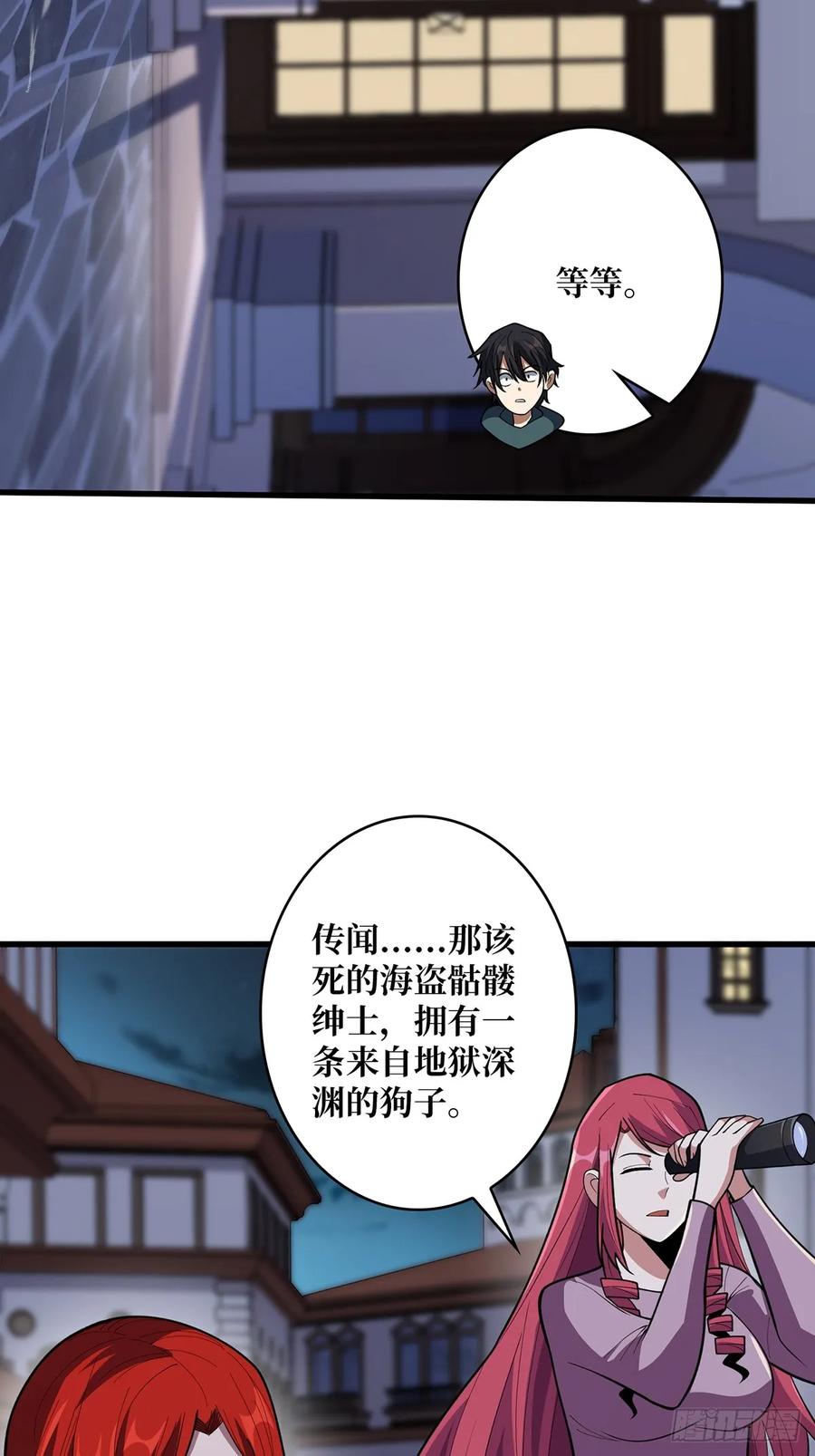 《我真不是反派大佬》第78话 魔枪女神的特别癖好 第21页