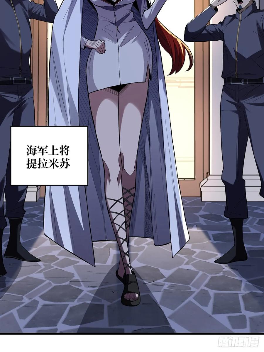 《我真不是反派大佬》第78话 魔枪女神的特别癖好 第5页