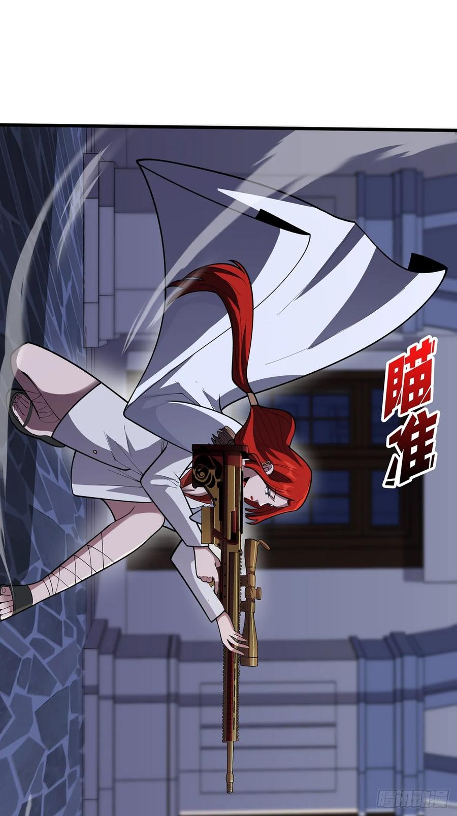 《我真不是反派大佬》第78话 魔枪女神的特别癖好 第20页