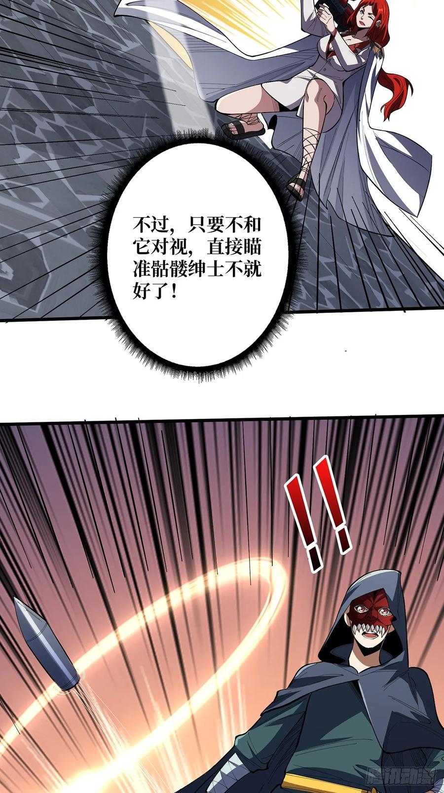 《我真不是反派大佬》第78话 魔枪女神的特别癖好 第29页