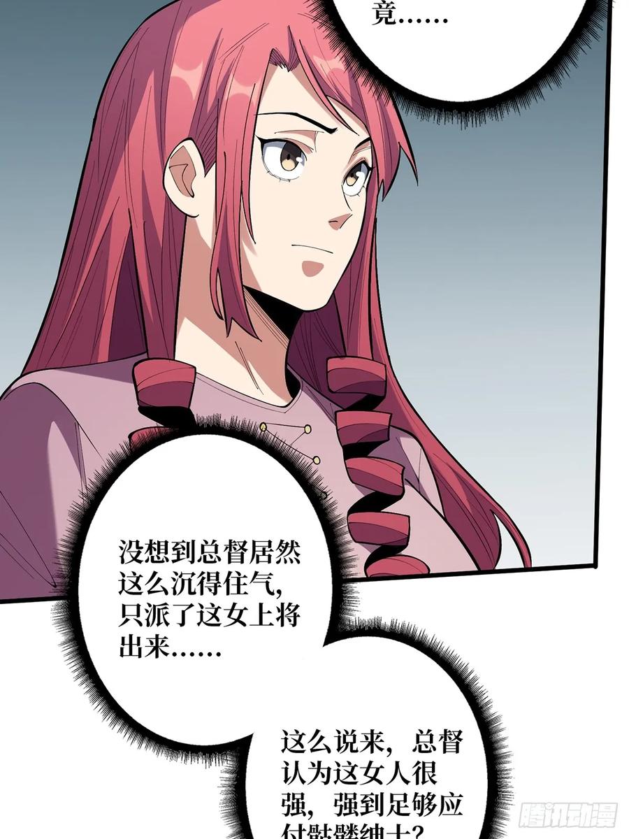 《我真不是反派大佬》第78话 魔枪女神的特别癖好 第8页