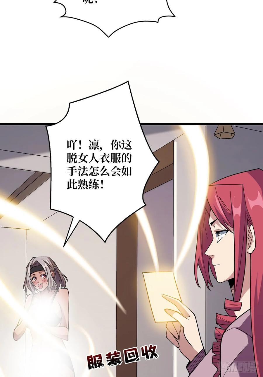 《我真不是反派大佬》第78话 魔枪女神的特别癖好 第47页